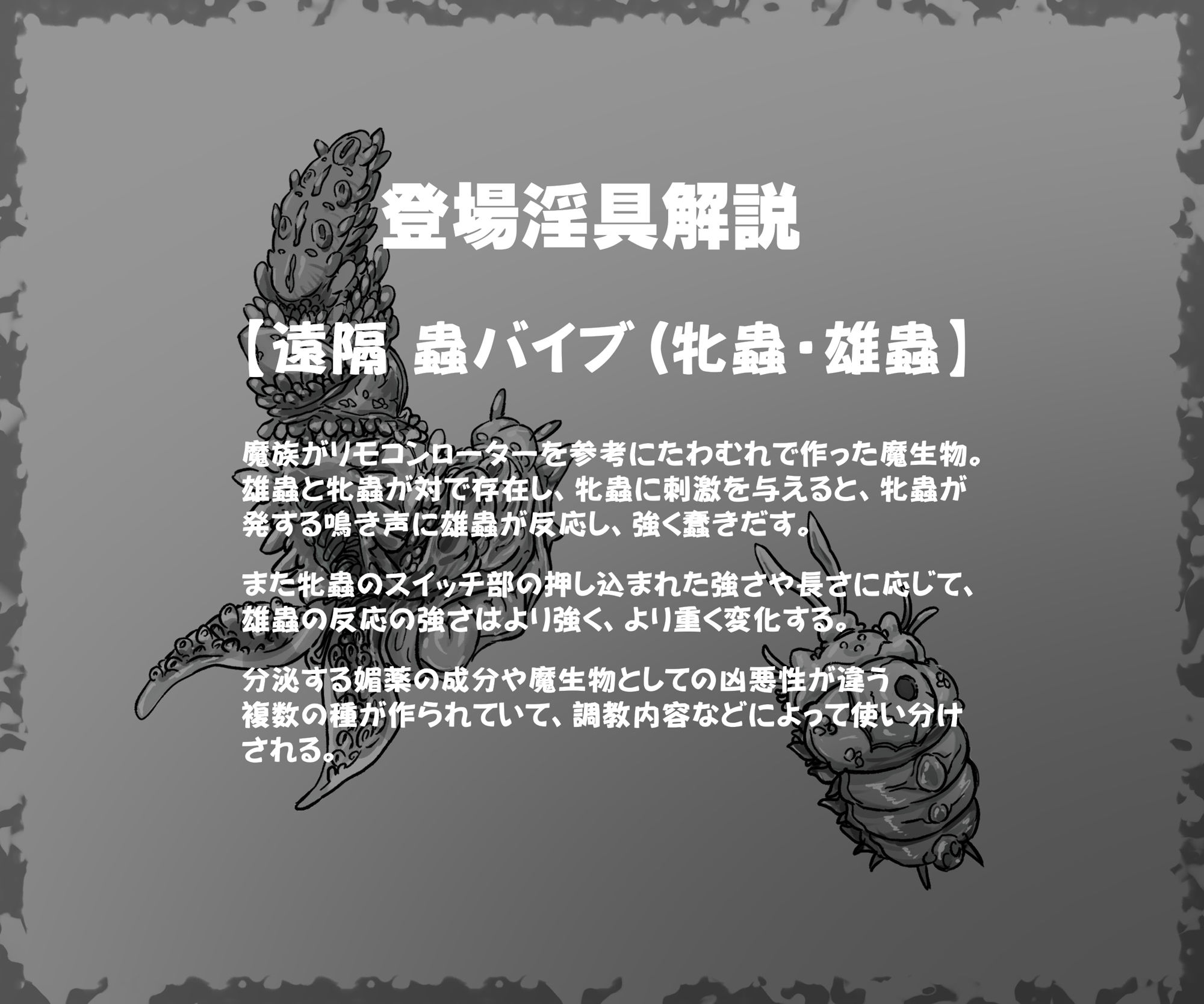 蟲バイブと言いなり少女のサンプル画像 6