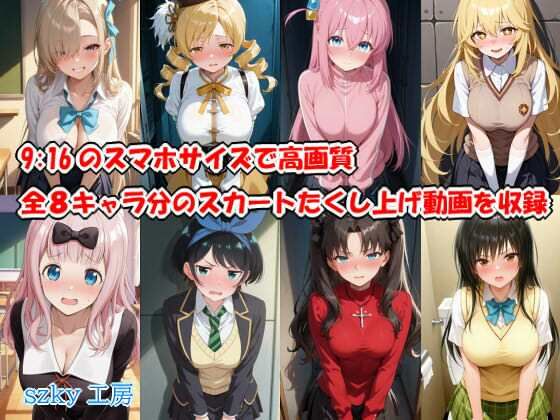 パンツ見せてください!アニメーション動画 vol.2の画像1