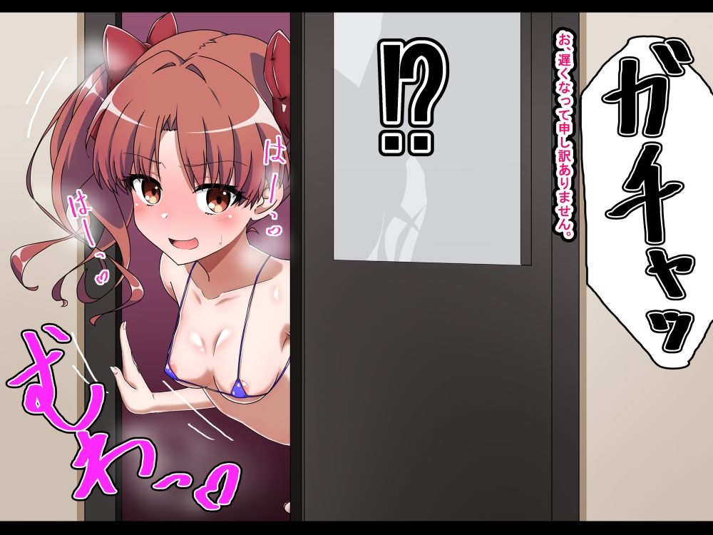 エッチな勝負じゃ負けません！！‐なぜ学園都市の平和を守る風紀委員がボテ腹メス堕ちしたのか？‐ 画像6