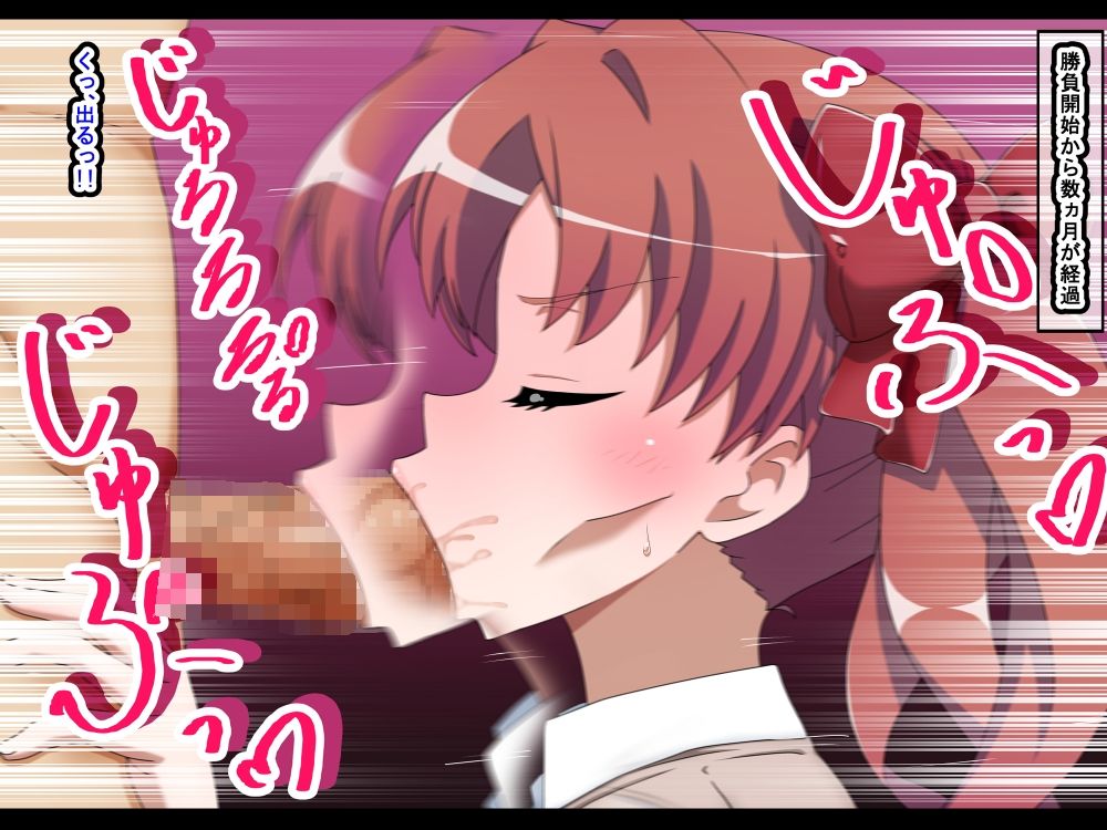 エッチな勝負じゃ負けません！！‐なぜ学園都市の平和を守る風紀委員がボテ腹メス堕ちしたのか？‐ 画像7
