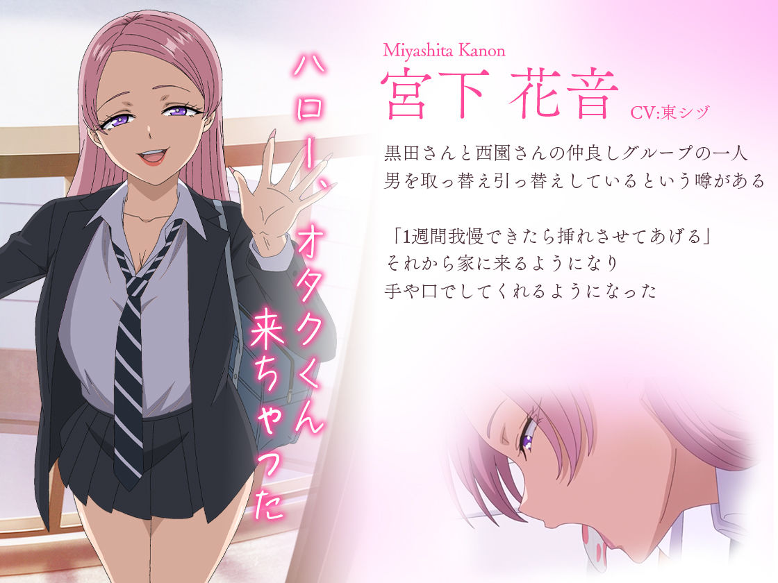 アニメ版「入り浸りギャルにま〇こ使わせて貰う話＃4」の画像2