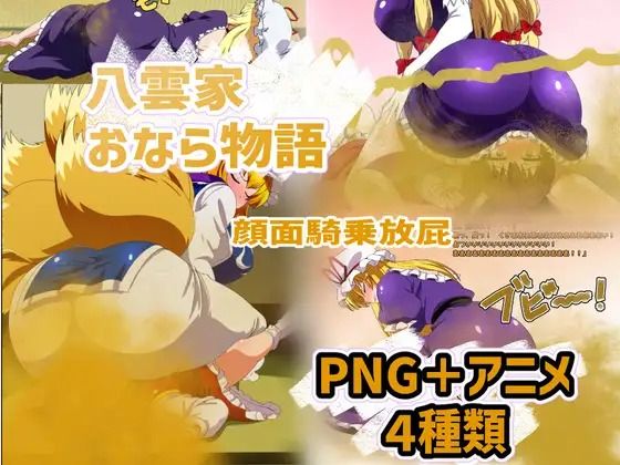 おなら・放屁イラスト＆アニメ動画集 香り箱2024〜2025年総集編のサンプル画像 6