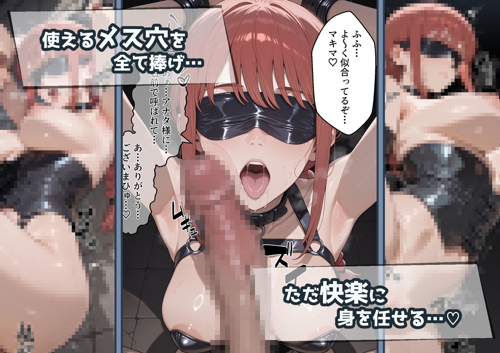 冴えないおじをザマァwしたら 拉致られてメス奴●にされました 【チェ〇ソーマン マキマ編】 画像8