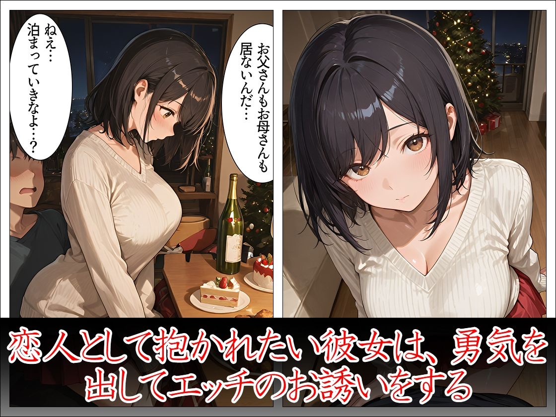 巨乳幼馴染と過ごす性の6時間 画像6