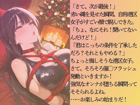 巨乳の自称港区女子を水着撮影と言って呼び出してみた クリスマス+スク水&緊縛編のサンプル画像 6