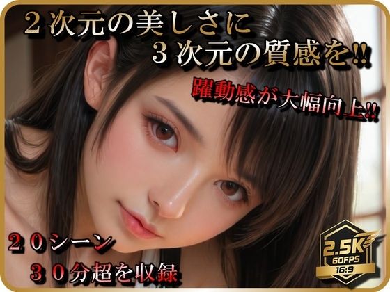 《d_713656》【AI動画】テ〇ファREMAKE【音声付】【お得なボリューム増加版】のパッケージ画像