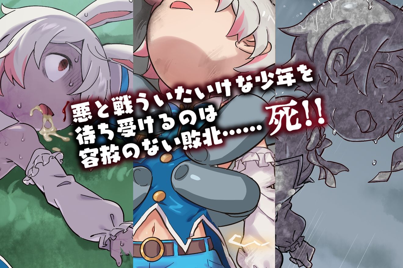 魔法少年ましろ 鬼畜敗北シーン集 (dcg jp-003)