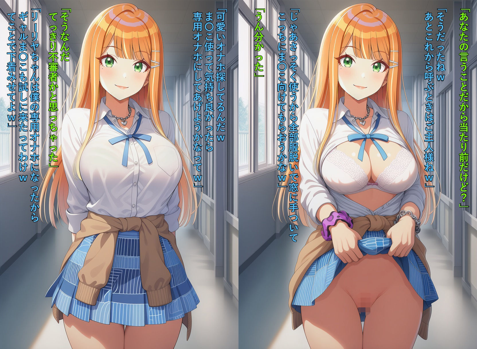 いいなり初〇学園 可愛いアイドル達を常識改変でやりたい放題のサンプル画像 6