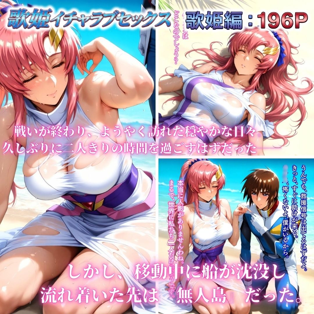 コーディネイターの休暇  艦長緊縛M覚醒＆歌姫イチャラブセックスのサンプル画像 6