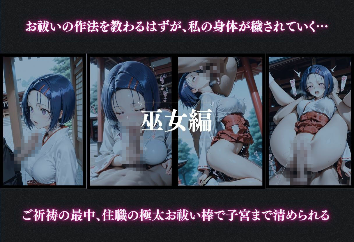 抗えない職場の誘惑 ― OL・巫女・保育士、3つの物語 Vol.3の画像7