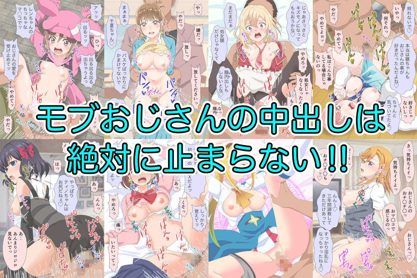 アニメヒロイン凌○2024総集編のサンプル画像 6