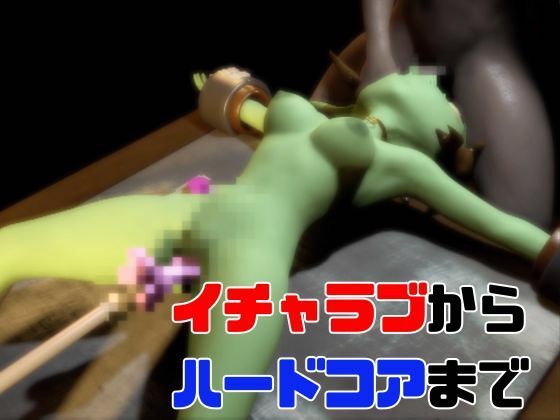 【総集編】超キュートなハニーゴブリンといっぱいエッチする総集編【動画10本】のサンプル画像 6