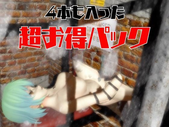 【閃乱カグラ】日影（ひかげ）が廃屋とか監獄とか、肉便器になったりする動画パック【4本:閃乱カグラ】のサンプル画像 6