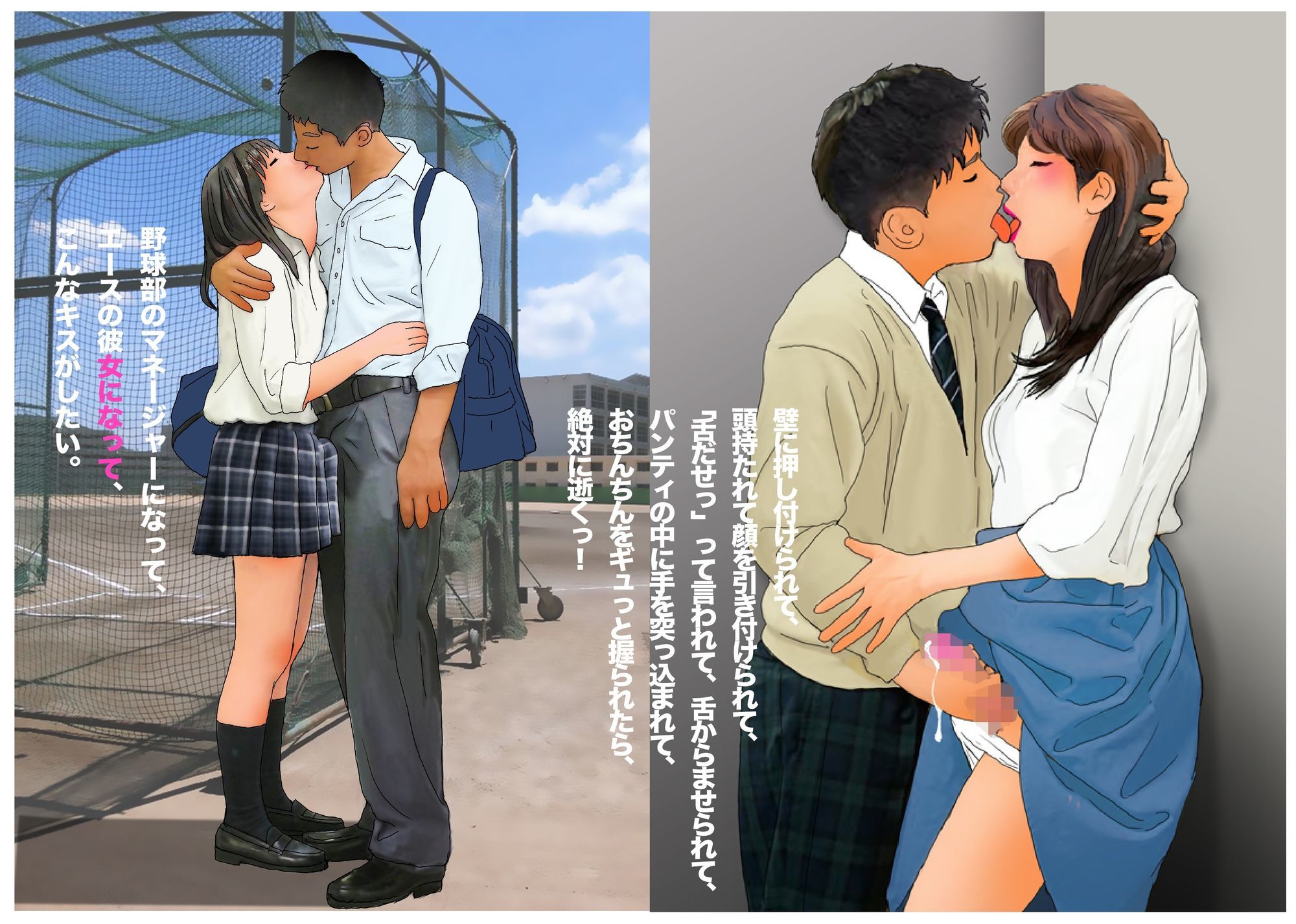 男の娘絵本『男の娘マニアックス1から6の合冊」 画像2