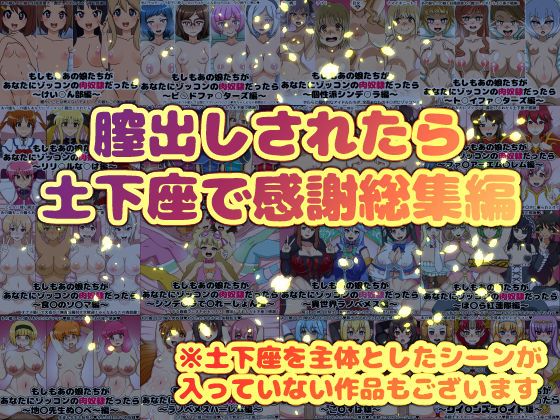 ゾッコン肉奴●福袋のサンプル画像 6