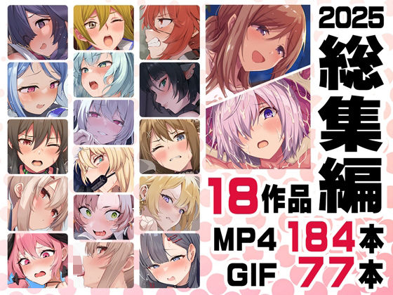 《d_717028》ニート社長 アニメ総集編【2025】のパッケージ画像