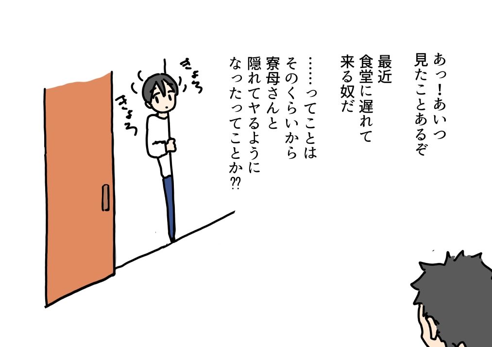 寮母さんと隠れてエッチしてたら強い男に寝取られる話のサンプル画像 6