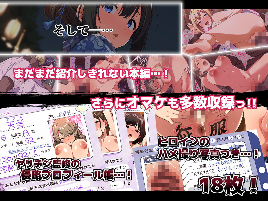 ヤリチンに侵略された夏休み・前編 花火大会の日 画像9