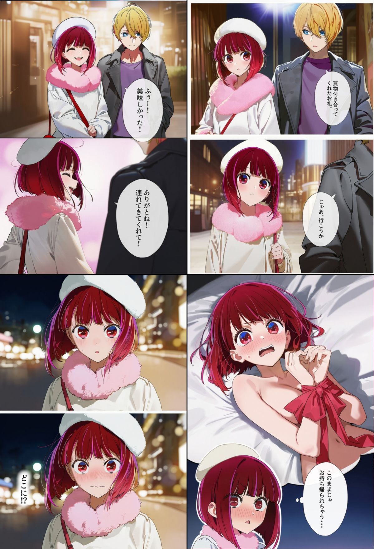 ヒロインえっち -黒川あ〇ね＆有馬〇な- 画像6