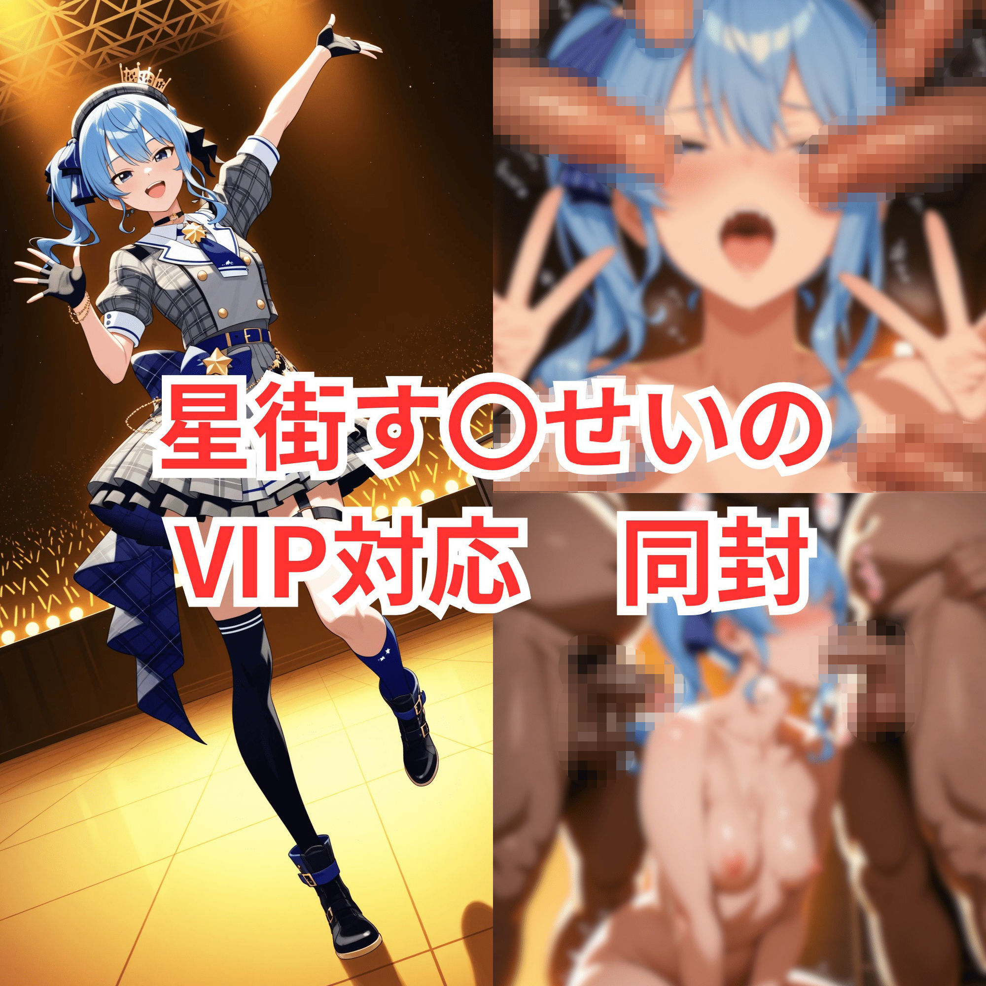 レンタル彼女ときの〇ら＆星街す〇せいのVIP対応の画像7