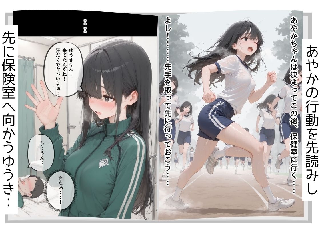 童貞の僕が憧れの子と金玉空っぽになるまでSEXしまくった件のサンプル画像 6