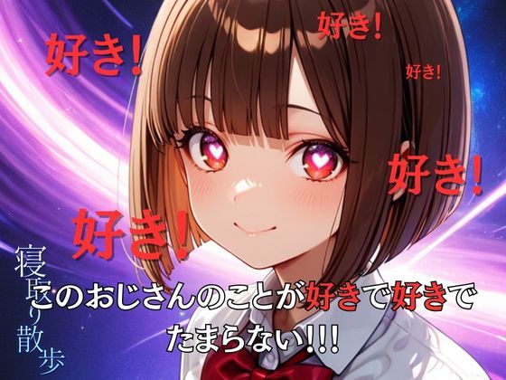 寝取り散歩 今田美波編のサンプル画像 6