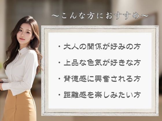 秘書Private vol.01  社長秘書との距離が、近すぎて戻れない日のサンプル画像 6
