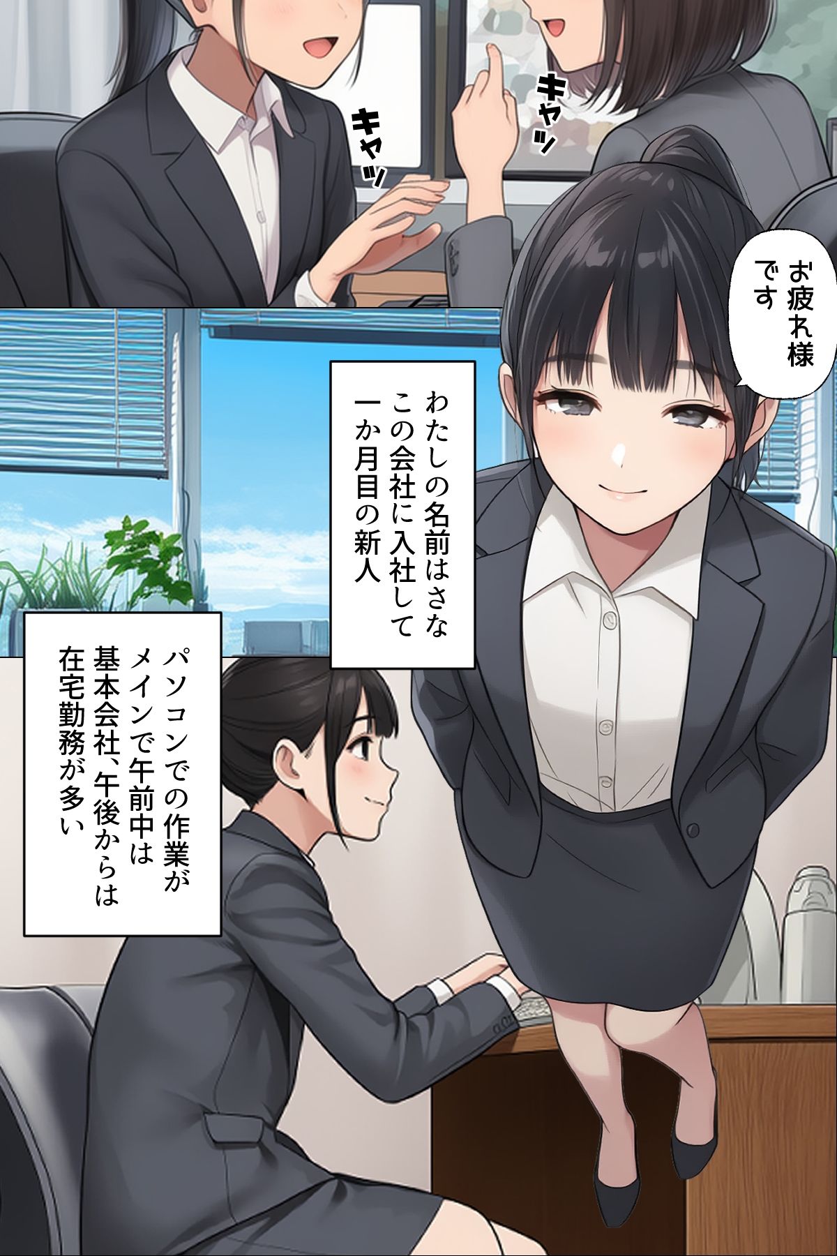 【漫画】私がオンライン会議中にオナニーしていた理由 ボイスコミック付のサンプル画像 6
