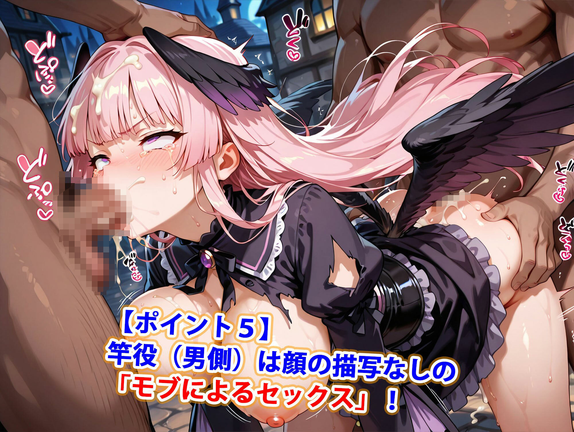 爆乳マゾ堕天使を捕まえる方法〜精液まみれイラマチオハードセックス婚〜（妊娠要素あり）のサンプル画像 6