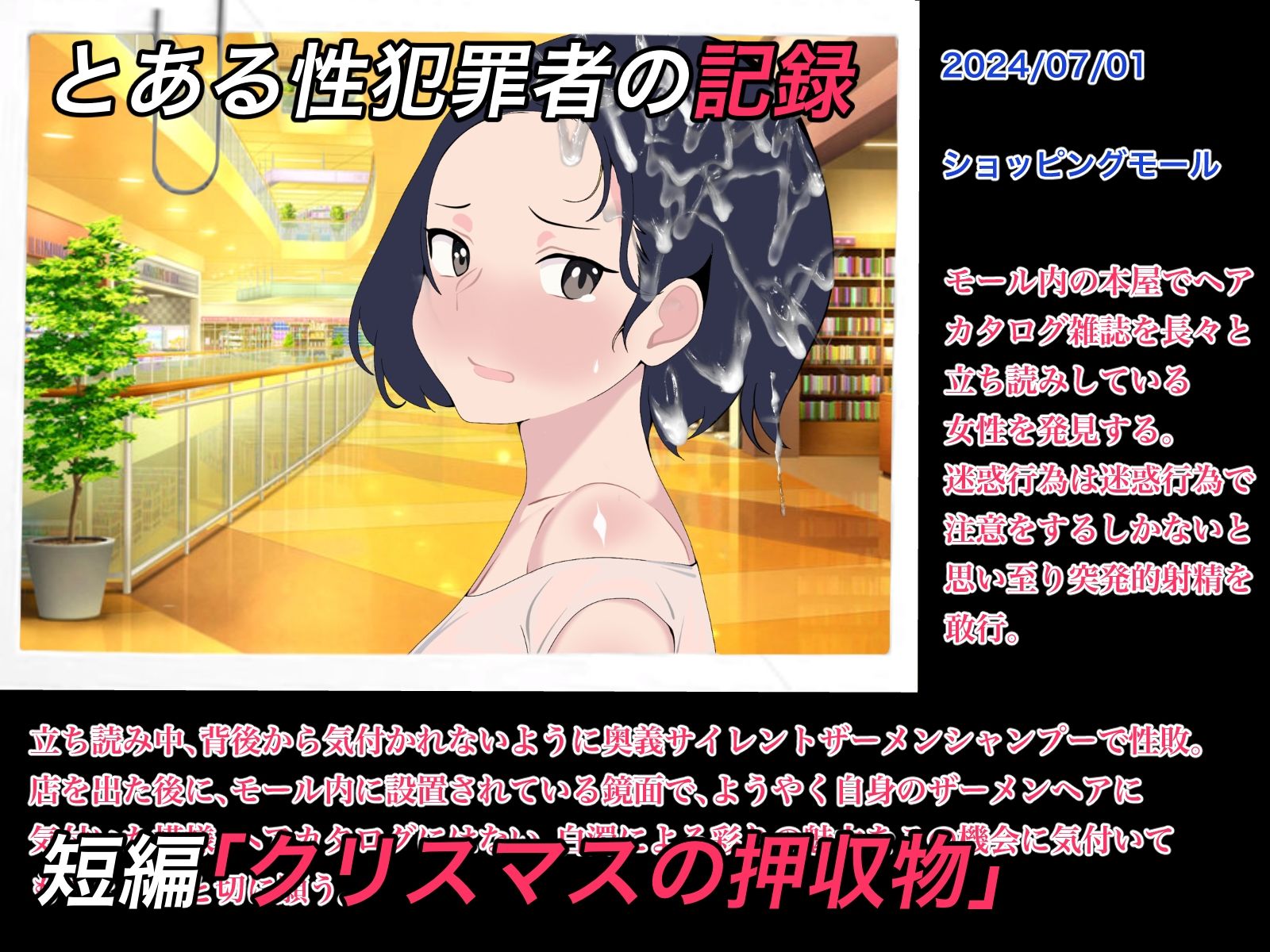 壁の薄いラブホテルの画像6