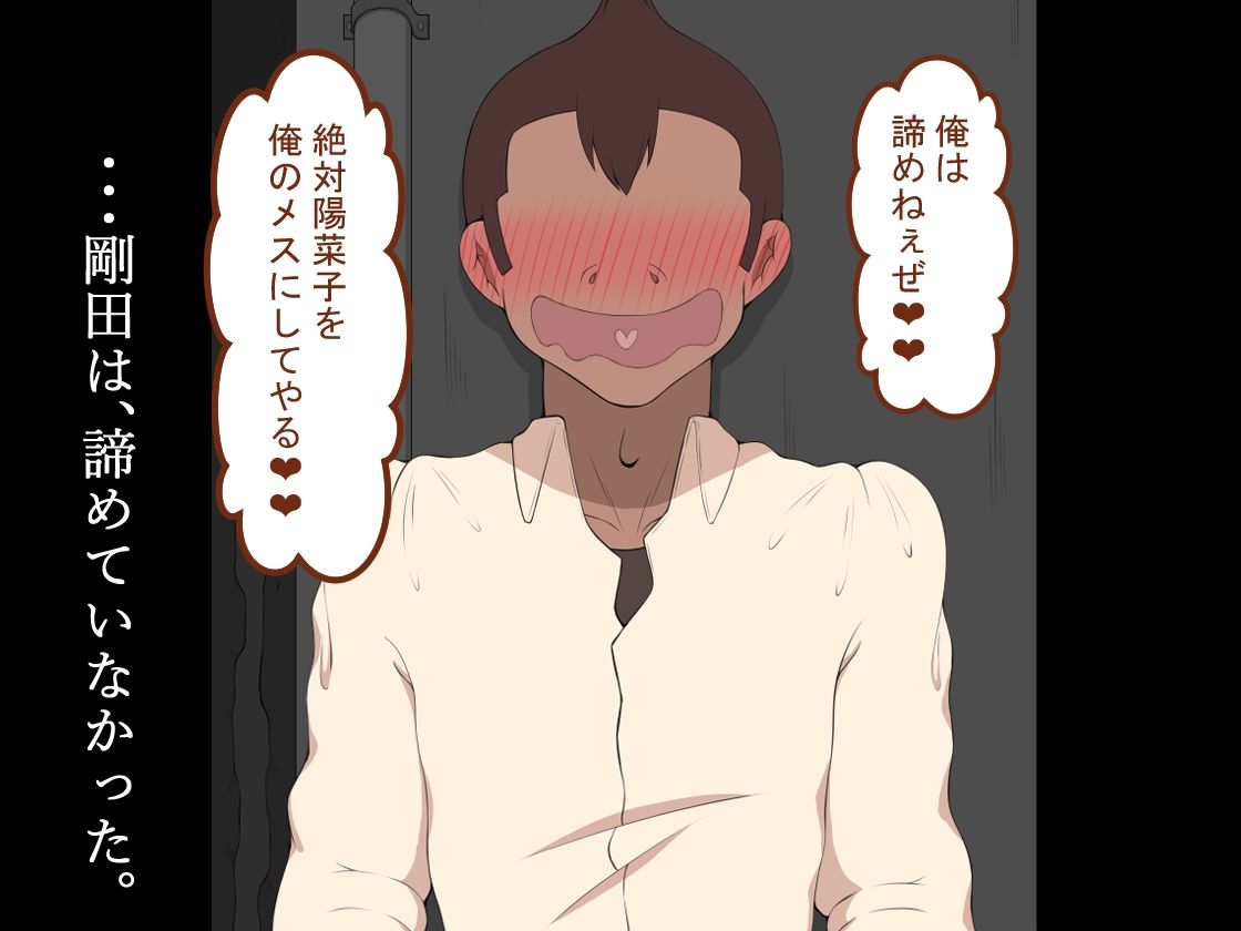 『彼女は狙われている』続のサンプル画像 6
