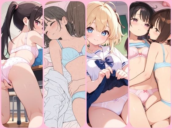 百合作品！女の子達の秘密の下着イラスト300枚 画像7