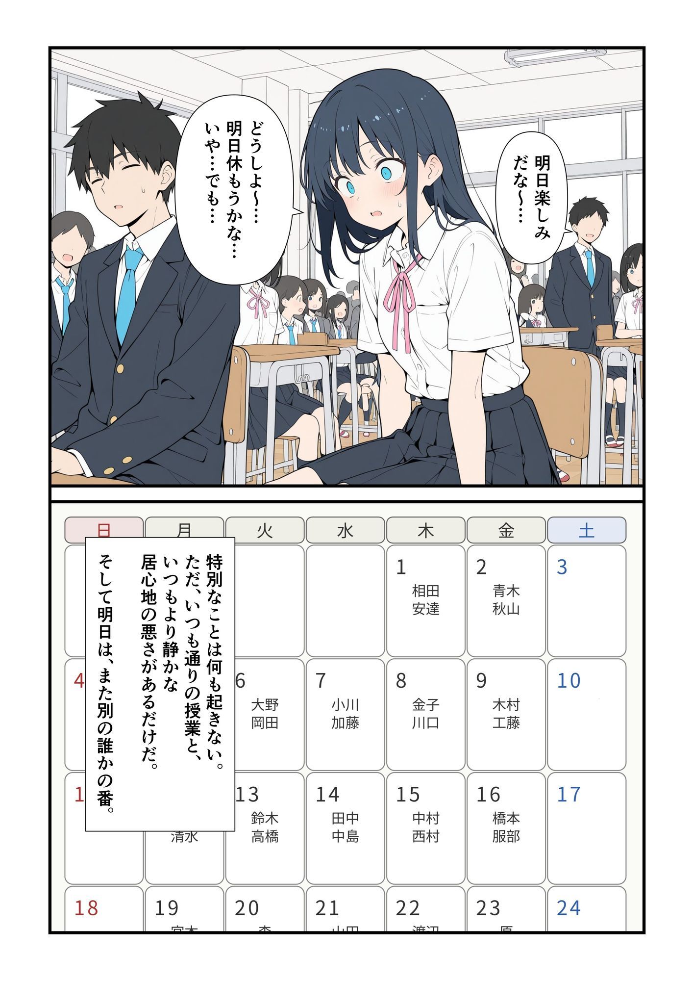 全裸登校日1 画像6