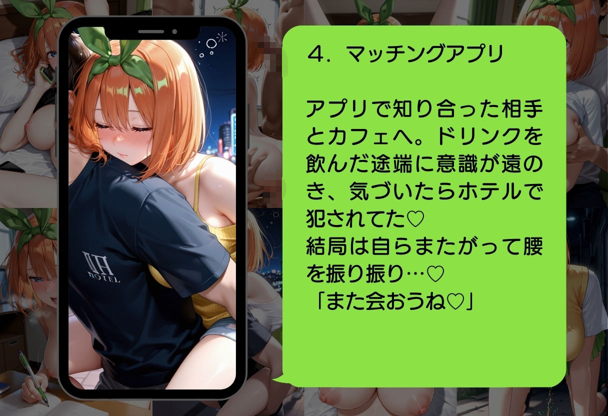 五等分の凌●〜No.4_元気いっぱい、崩壊のサンプル画像 6