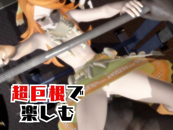 【動画4本】エーティエちゃんとSMショーを楽しむ動画パック【ファイアーエンブレム】のサンプル画像 6