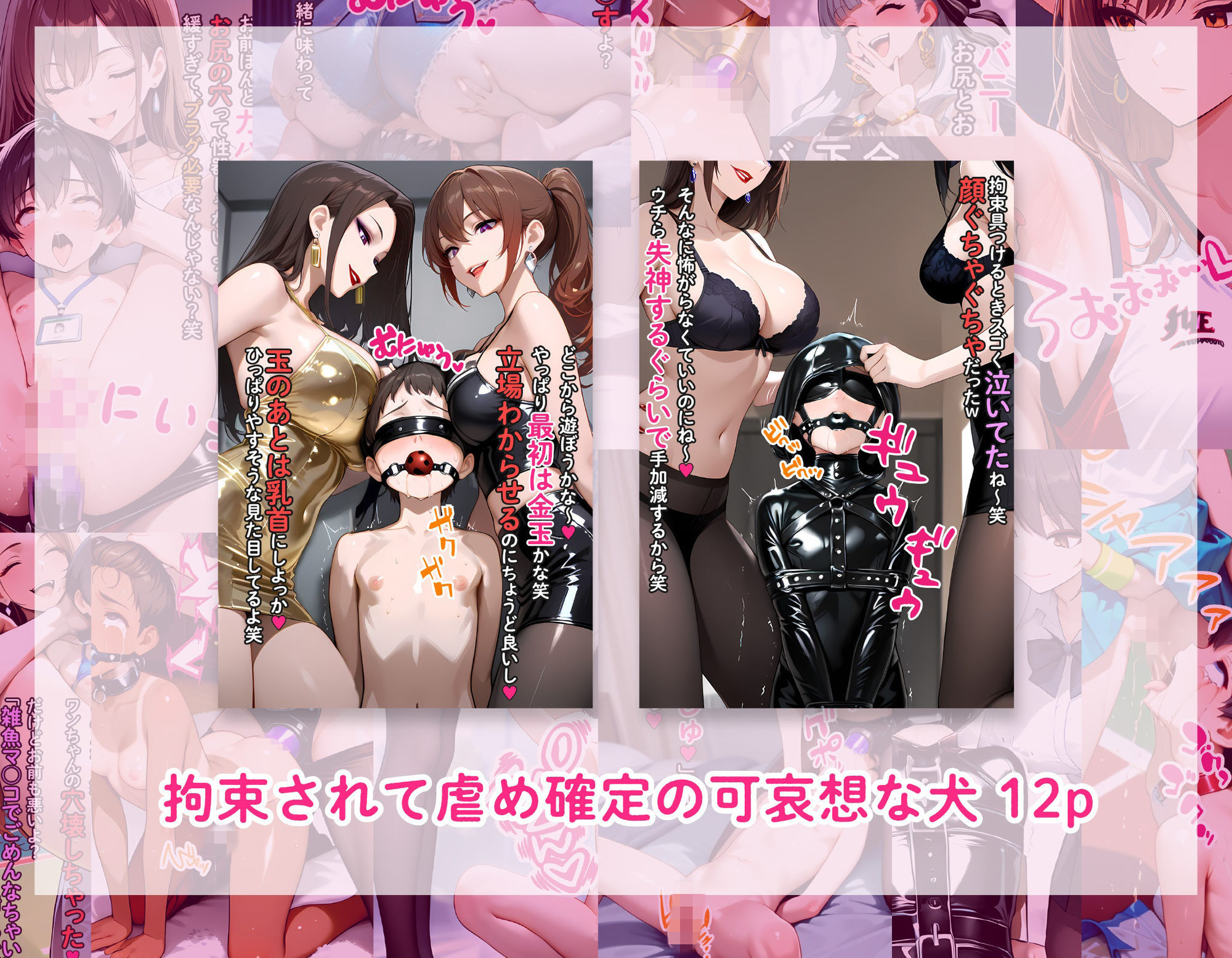 どこに出しても恥ずかしいマゾまとめ 画像7