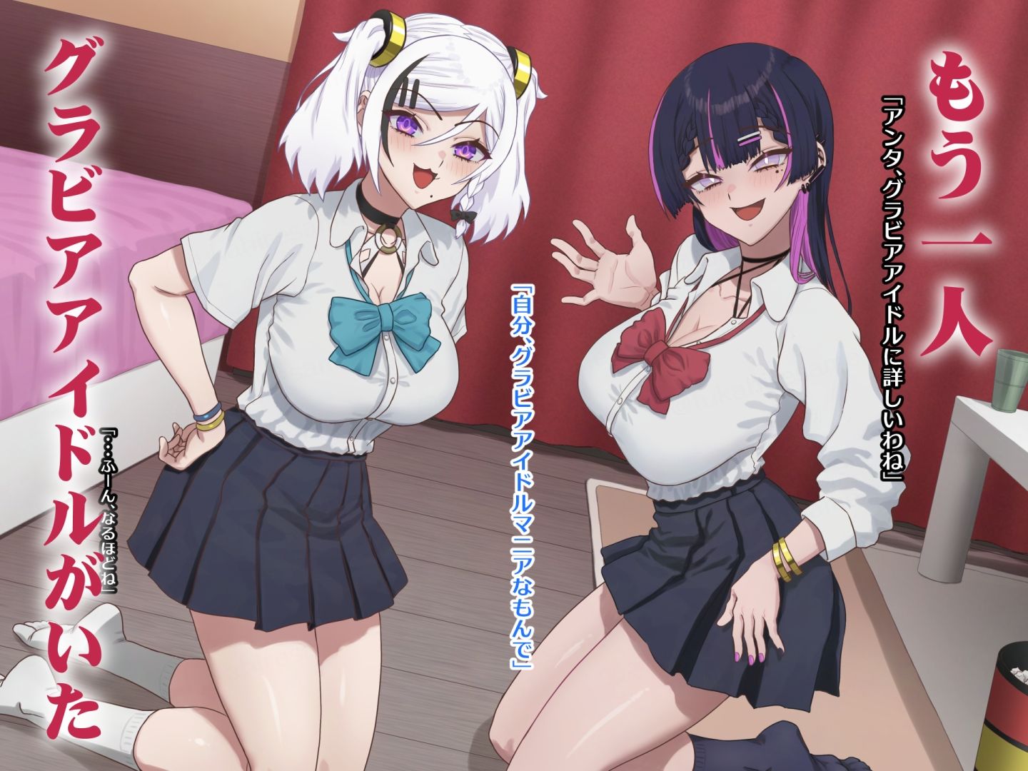 お隣のグラドルさん2 (dcg jp-002)