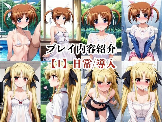 あのヒロインと禁断浮気SEX〜高○なのは&フ○イト・テスタロッサ編〜のサンプル画像 6