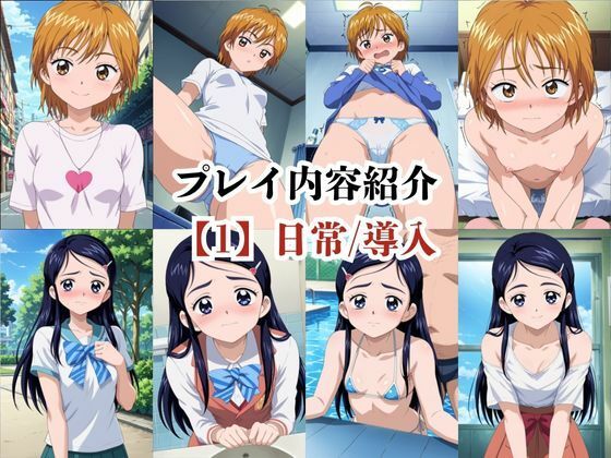 あのヒロインと禁断浮気SEX〜美○なぎさ＆雪○ほのか編〜のサンプル画像 6