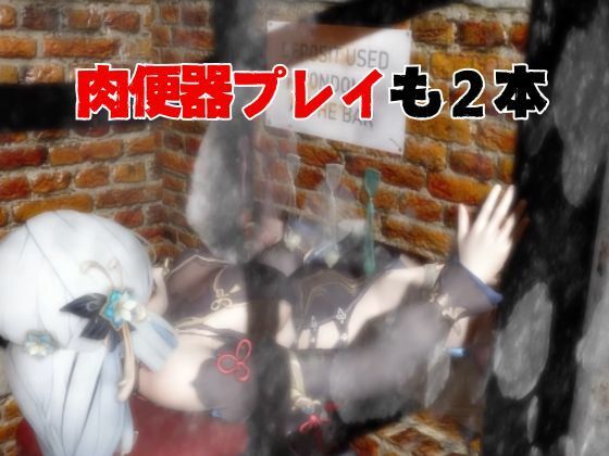 【5動画】原神の申鶴が調教されたり肉便器になったりする動画パック【原神（しんかく）】のサンプル画像 6