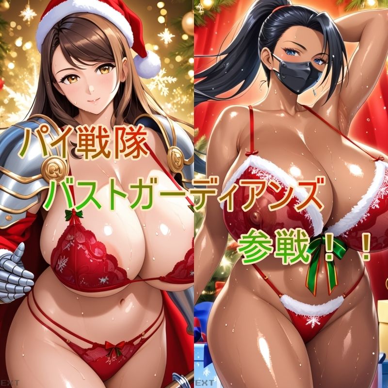爆乳ビキニアーマー戦士  〜誘惑の胸元絶景〜 Christmas editionのサンプル画像 6