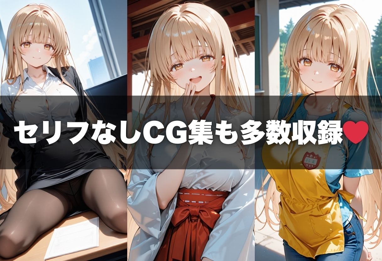お仕事体験に来ただけなのに〜ま◯る編〜のサンプル画像 6