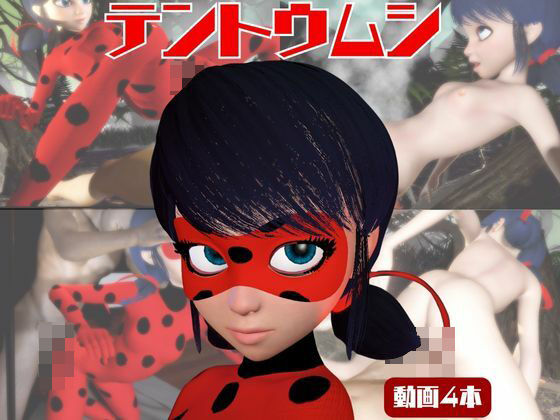 【動画4本】テントウムシ娘と楽しむ黒人ネトラレ動画パックの商品画像
