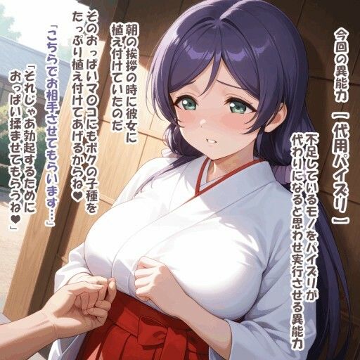 パイズリ異能力おじさん  代用パイズリ 編のサンプル画像 6