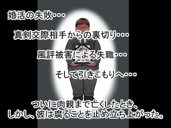 30歳差婚〜清楚系インフルエンサーの超高膣圧娘は超絶遅漏おじと秘密の子作りえっちに夢中〜前編のサンプル画像 6