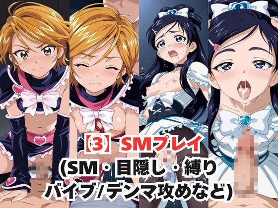レイ●合法化制度可決！〜問答無用でメスイキ絶頂強●プログラム〜美○なぎさ＆雪○ほのか編のサンプル画像 6
