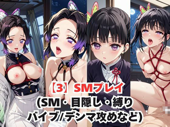 レイ●合法化制度可決！〜問答無用でメスイキ絶頂強●プログラム〜胡○しのぶ＆栗○落カナヲ編のサンプル画像 6