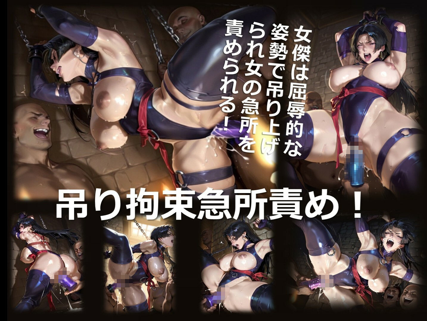 スーパーヒロイン M 第4章 〜尋問〜のサンプル画像 6