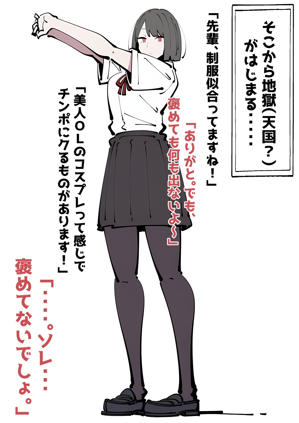 バスケ部で一番美人な先輩。1のサンプル画像 6