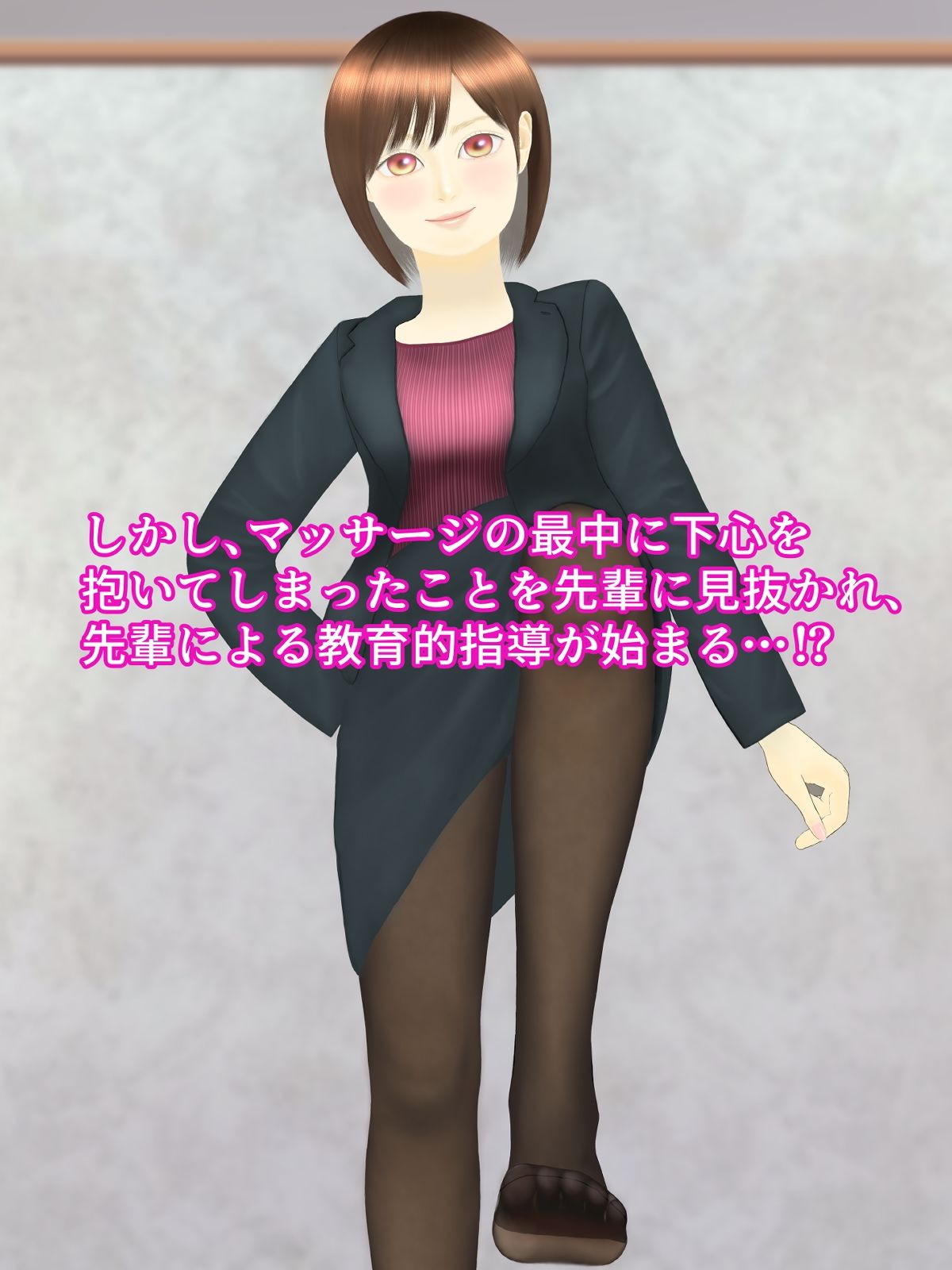 先輩OLの足コキはお嫌いですか？ (dcg jp-004)